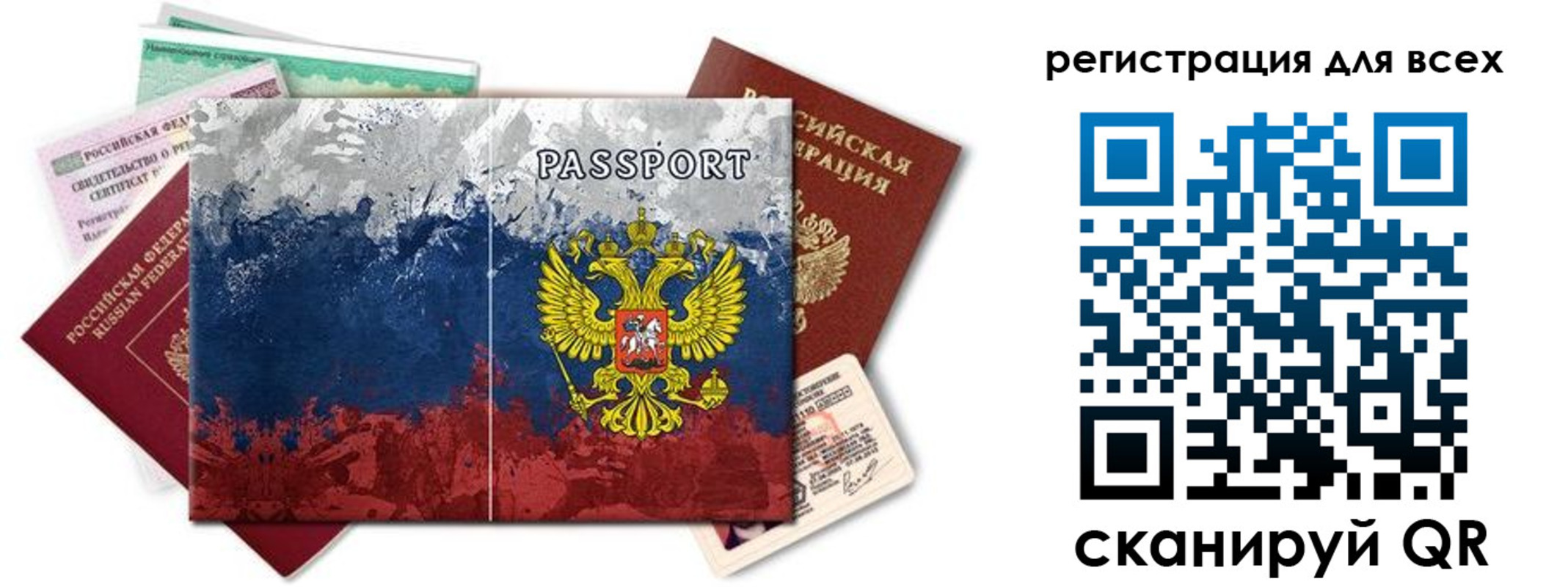 временная регистрация законно в Санкт-Петербурге