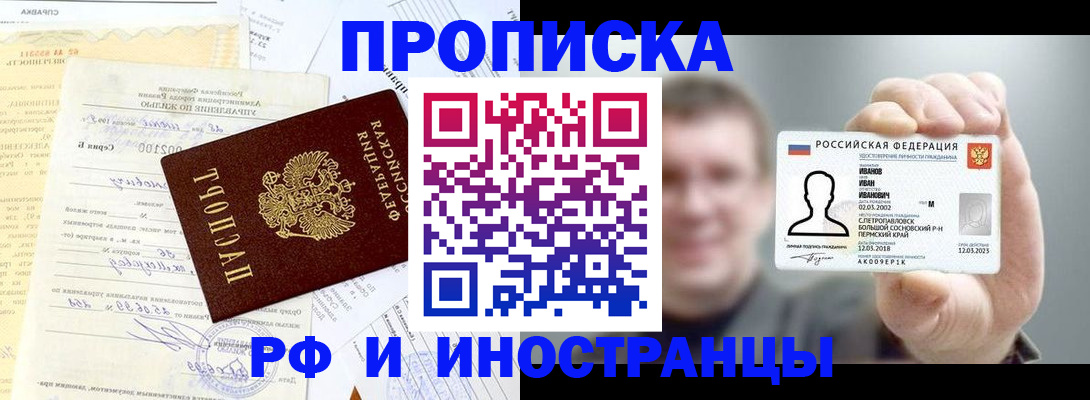 прописка гарантия в Санкт-Петербурге