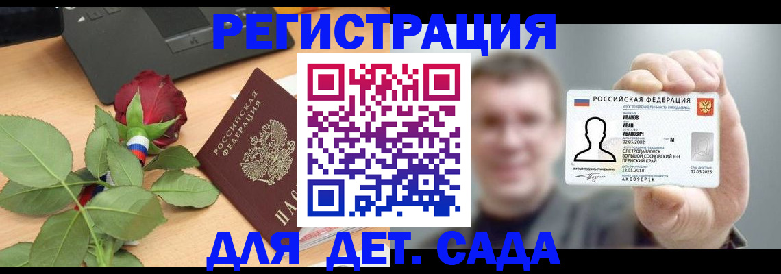 временная регистрация госуслуги в Санкт-Петербурге