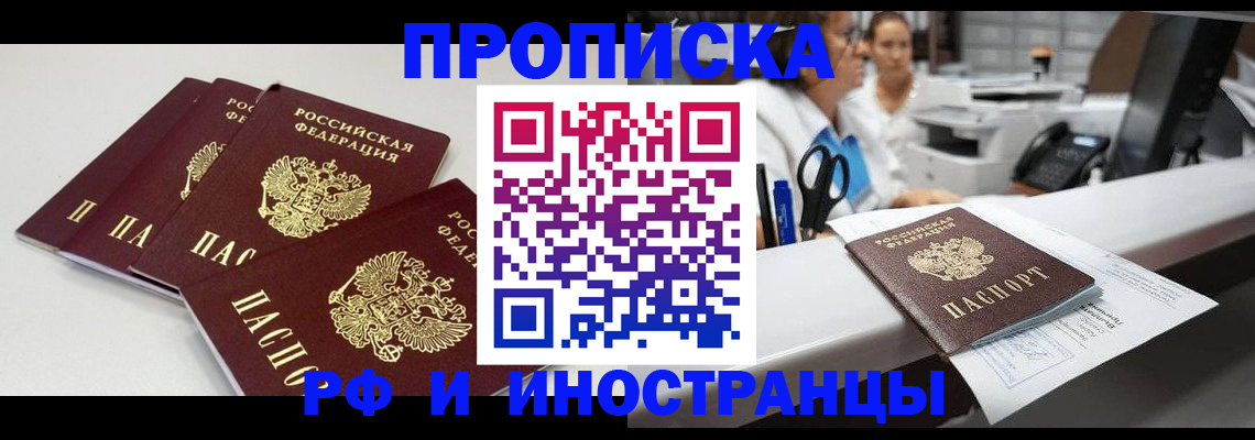 прописка для военкомата в Санкт-Петербурге