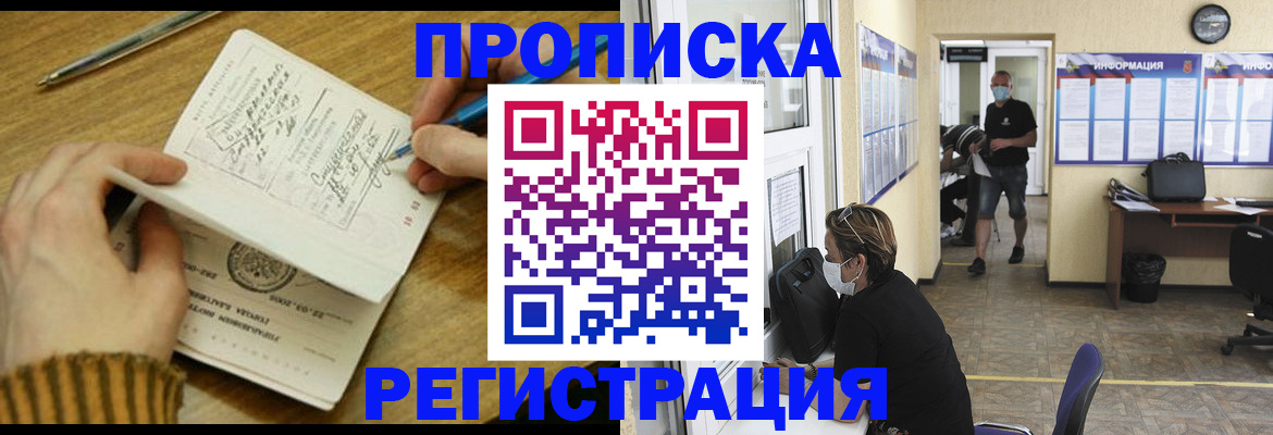 прописка для кредита в Санкт-Петербурге