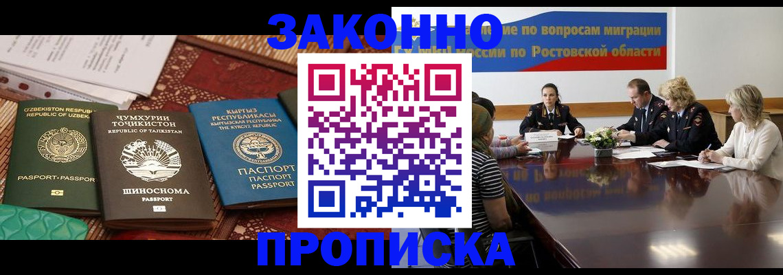 миграционный учет в Санкт-Петербурге