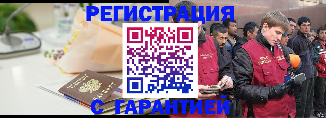 временная регистрация поиск в Санкт-Петербурге